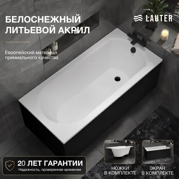 Изображение товара Ванна акриловая Lauter Haven 150x75 / 21202005 (с ножками и лицевым черным экраном)