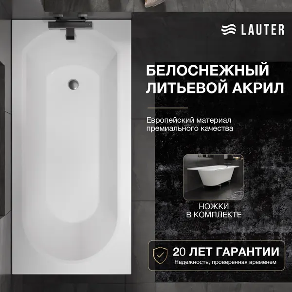 Изображение товара Ванна акриловая Lauter Haven 170x75 / 21202007 (с ножками)