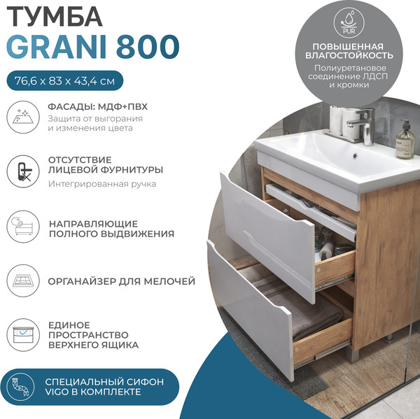 Изображение товара Тумба под умывальник Vigo Grani 800-0-2 / 203 (дуб золотой)