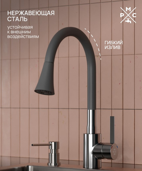 Изображение товара Смеситель РМС SUS123GY-016F