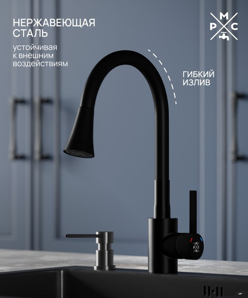 Изображение товара Смеситель РМС SUS123TBL-016F