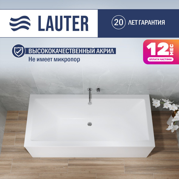 Изображение товара Ванна акриловая Lauter Oasis 170х75 / 21203070 (с ножками и лицевым экраном)