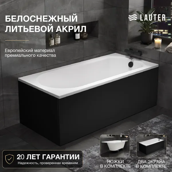 Изображение товара Ванна акриловая Lauter Haven 170x75 / 21202007 (с ножками, лицевым черным и торцевым экраном)