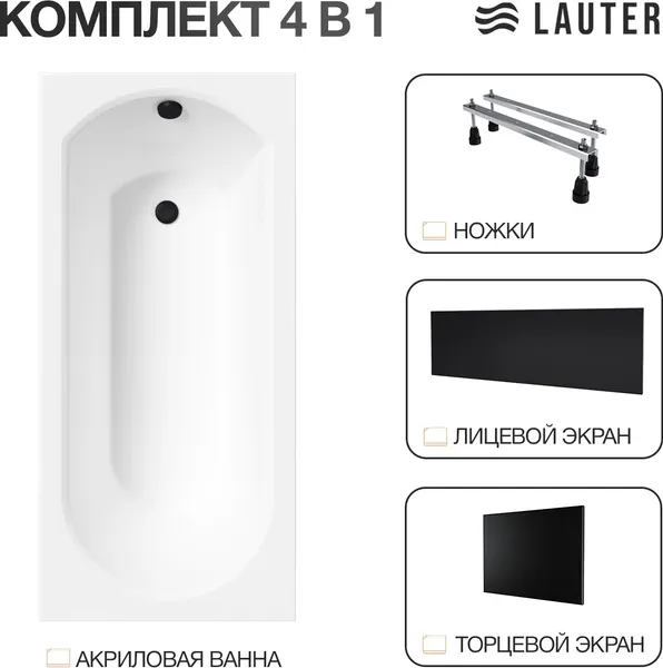 Изображение товара Ванна акриловая Lauter Haven 170x75 / 21202007 (с ножками, лицевым черным и торцевым экраном)