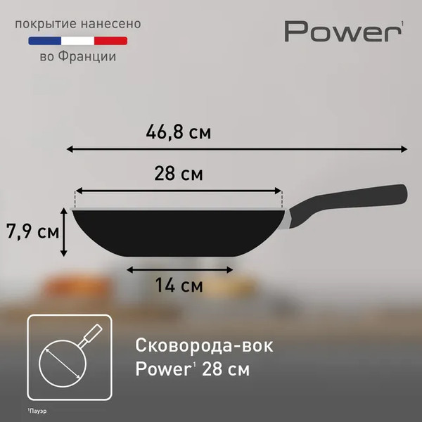Изображение товара Вок Tefal Power 04221628