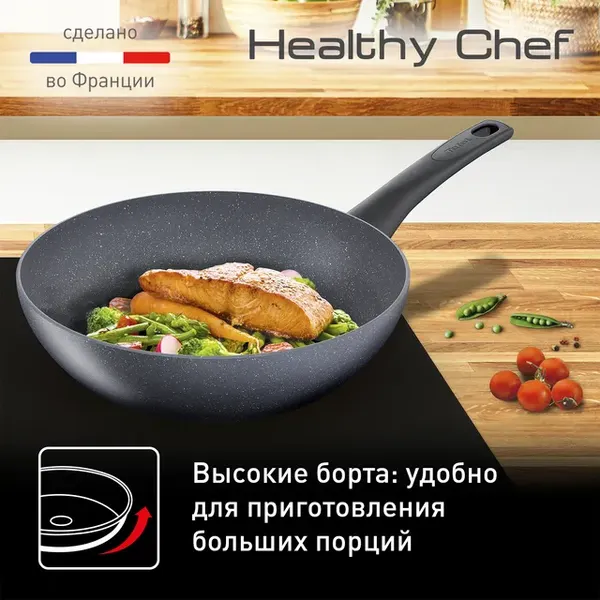 Изображение товара Вок Tefal Healthy Chef G1501972