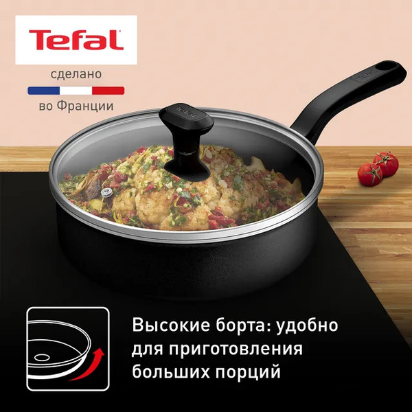 Изображение товара Сотейник Tefal So Expert C2903202