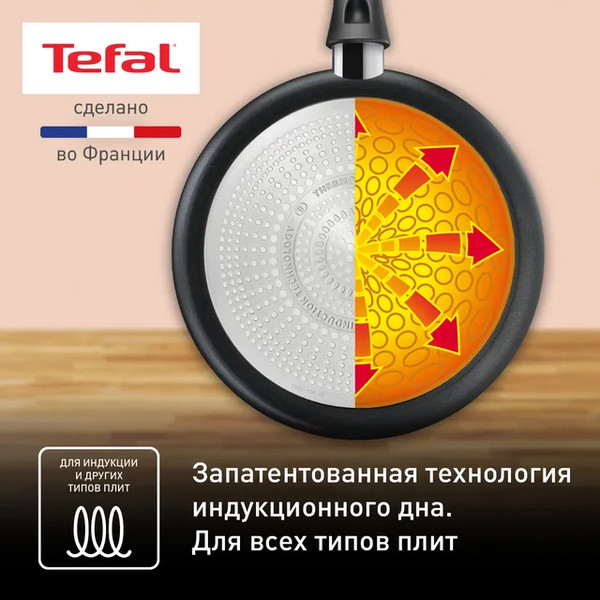 Изображение товара Сотейник Tefal So Expert C2903202