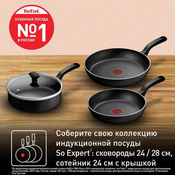 Изображение товара Сотейник Tefal So Expert C2903202
