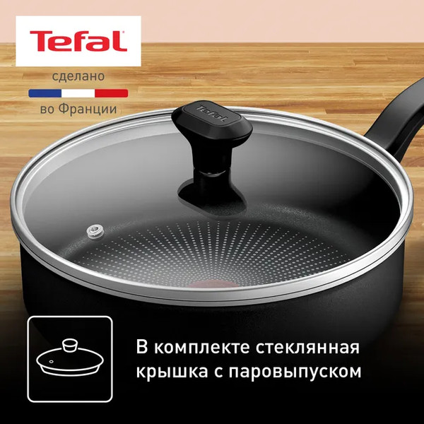 Изображение товара Сотейник Tefal So Expert C2903202