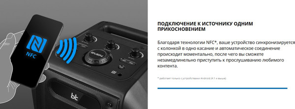 Изображение товара Портативная колонка Sven PS-740 (черный)