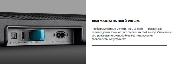 Изображение товара Звуковая панель (саундбар) Sven SB-2035