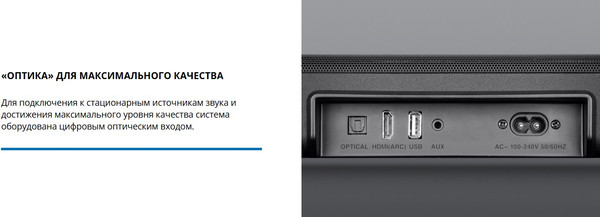 Изображение товара Звуковая панель (саундбар) Sven SB-2055