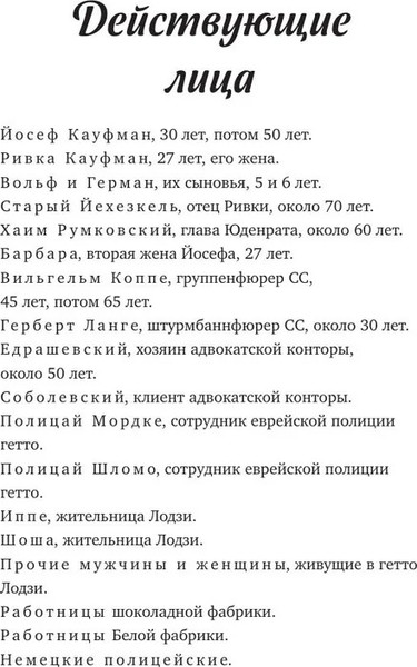 Изображение товара Книга АСТ Белая фабрика, твердая обложка (Глуховский Дмитрий )
