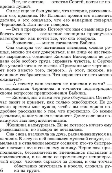 Изображение товара Художественная книга АСТ Золушка и дракон, мягкая обложка (Михалкова Елена )