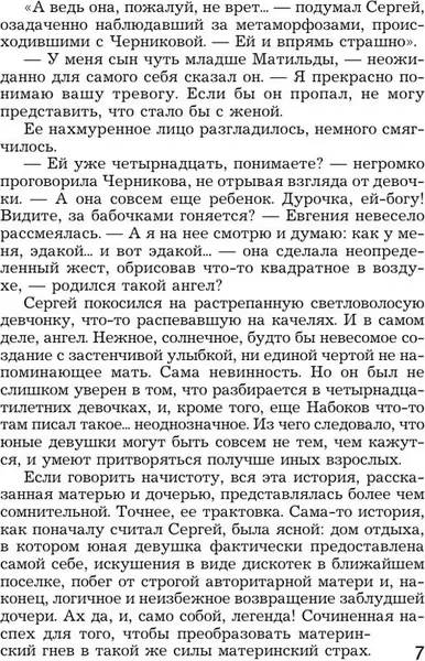 Изображение товара Художественная книга АСТ Золушка и дракон, мягкая обложка (Михалкова Елена )