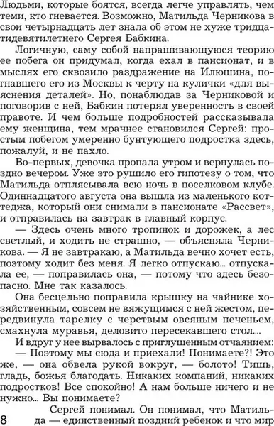 Изображение товара Художественная книга АСТ Золушка и дракон, мягкая обложка (Михалкова Елена )