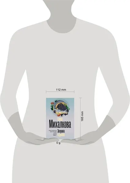 Изображение товара Художественная книга АСТ Золушка и дракон, мягкая обложка (Михалкова Елена )
