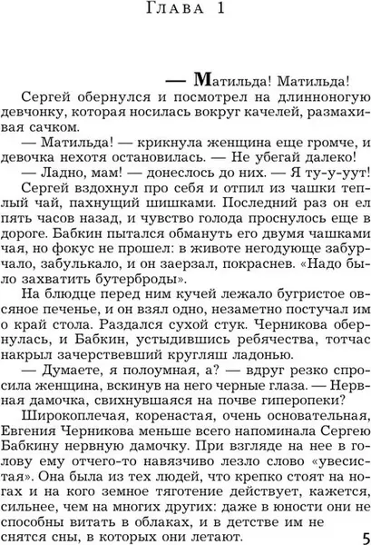 Изображение товара Художественная книга АСТ Золушка и дракон, мягкая обложка (Михалкова Елена )