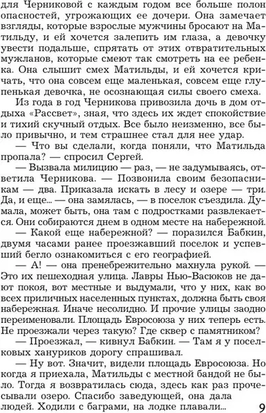 Изображение товара Художественная книга АСТ Золушка и дракон, мягкая обложка (Михалкова Елена )
