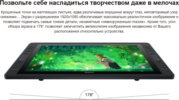 Изображение товара Графический планшет Huion Kamvas Pro 20