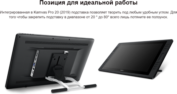 Изображение товара Графический планшет Huion Kamvas Pro 20