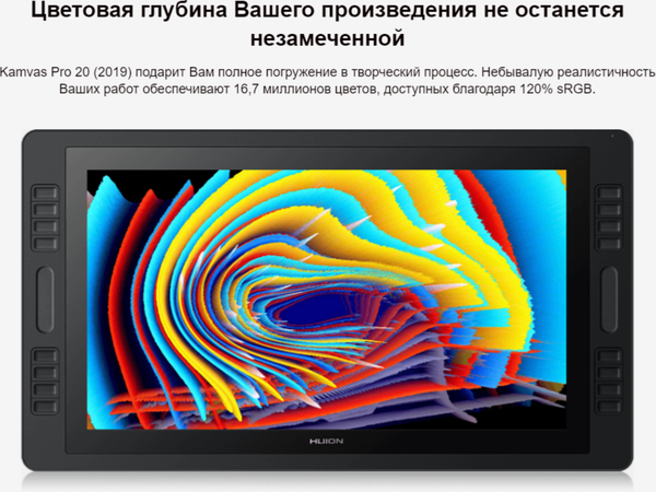 Изображение товара Графический планшет Huion Kamvas Pro 20