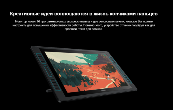 Изображение товара Графический планшет Huion Kamvas Pro 20