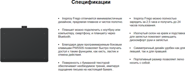 Изображение товара Графический планшет Huion Inspiroy Frego S