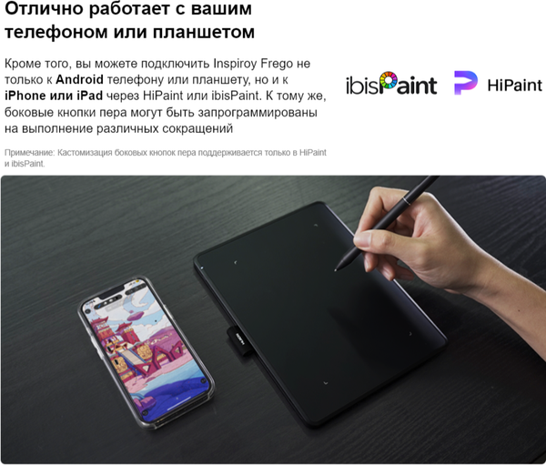 Изображение товара Графический планшет Huion Inspiroy Frego S
