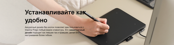 Изображение товара Графический планшет Huion Inspiroy Frego S