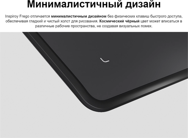 Изображение товара Графический планшет Huion Inspiroy Frego S