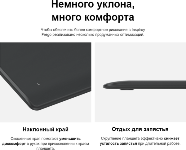 Изображение товара Графический планшет Huion Inspiroy Frego S
