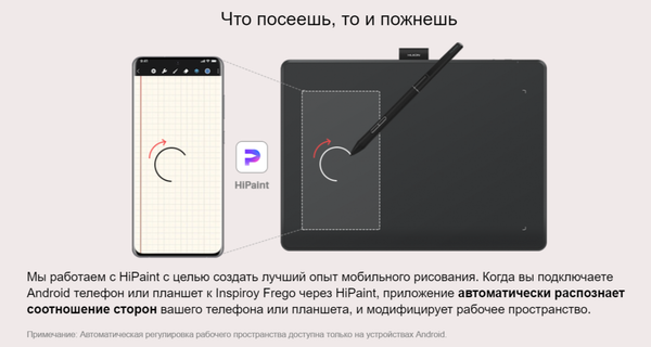 Изображение товара Графический планшет Huion Inspiroy Frego M