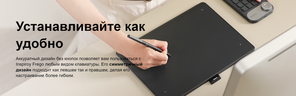 Изображение товара Графический планшет Huion Inspiroy Frego M