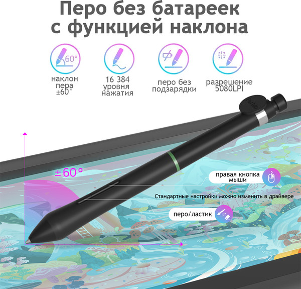 Изображение товара Графический планшет Parblo Coast 12pro Gen2