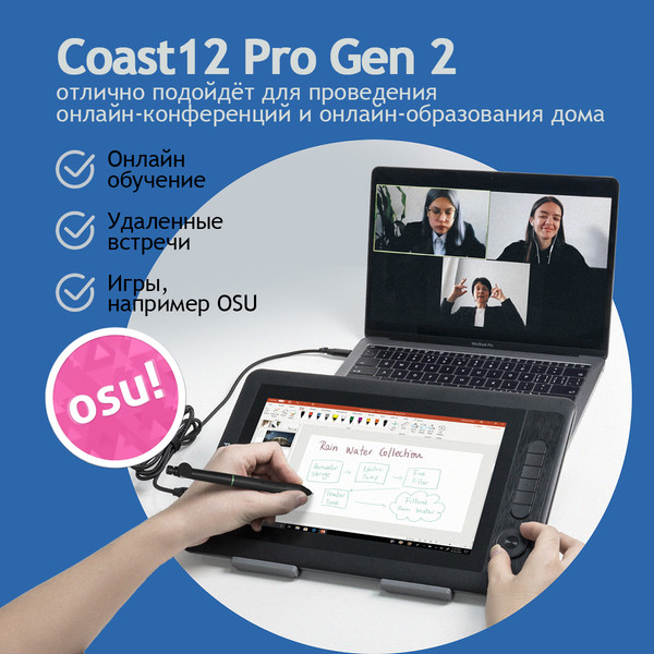 Изображение товара Графический планшет Parblo Coast 12pro Gen2