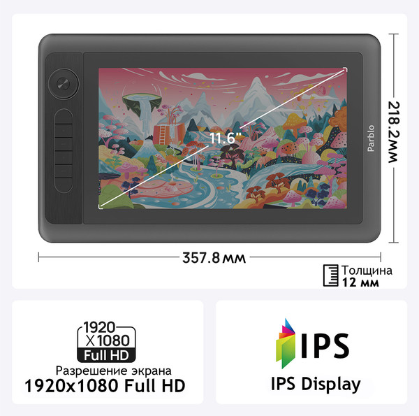 Изображение товара Графический планшет Parblo Coast 12pro Gen2