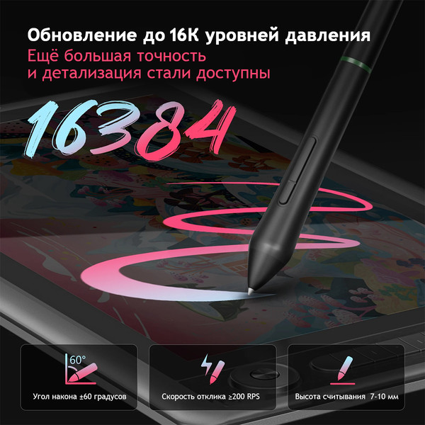 Изображение товара Графический планшет Parblo Coast 12pro Gen2