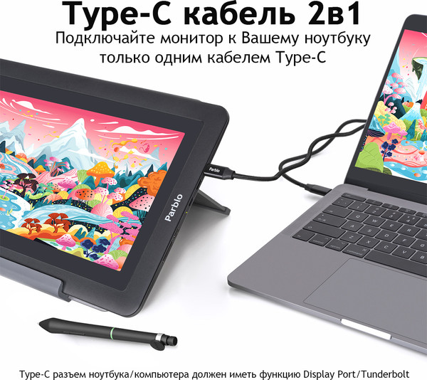 Изображение товара Графический планшет Parblo Coast 12pro Gen2
