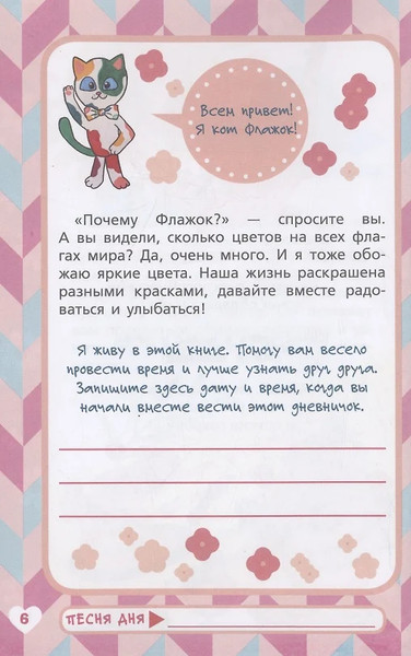 Изображение товара Творческий блокнот АСТ Между нами. Общий дневник мамы и дочки (Ольга Елкина, Илона Елкина 9785171587499)