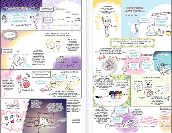 Изображение товара Манхва АСТ Однажды я стала принцессой. Том 3, твердая обложка (Плутос)
