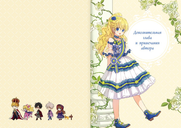 Изображение товара Манхва АСТ Однажды я стала принцессой. Том 3, твердая обложка (Плутос)