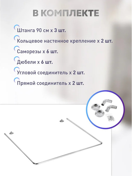 Изображение товара Карниз для ванны FORA 390KUAL (хром)