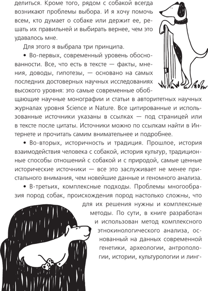 Изображение товара Энциклопедия АСТ Породы собак, твердая обложка (Михальская Анна)