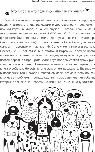 Изображение товара Энциклопедия АСТ Породы собак, твердая обложка (Михальская Анна)