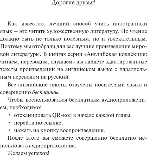 Изображение товара Книга АСТ Портрет Дориана Грея. The Picture of Dorian Gray (Уайльд Оскар, твердая обложка)