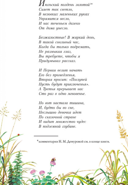 Изображение товара Книга АСТ Приключения Алисы в Стране Чудес, твердая обложка (Кэрролл Льюис)