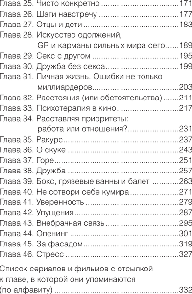 Изображение товара Книга АСТ Сериалотерапия, твердая обложка (Вильчи Анастасия)