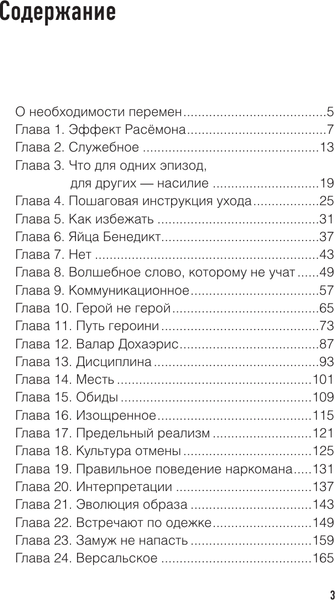 Изображение товара Книга АСТ Сериалотерапия, твердая обложка (Вильчи Анастасия)